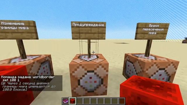 Команда worldborder, изменяющая границу мира. смотреть онлайн