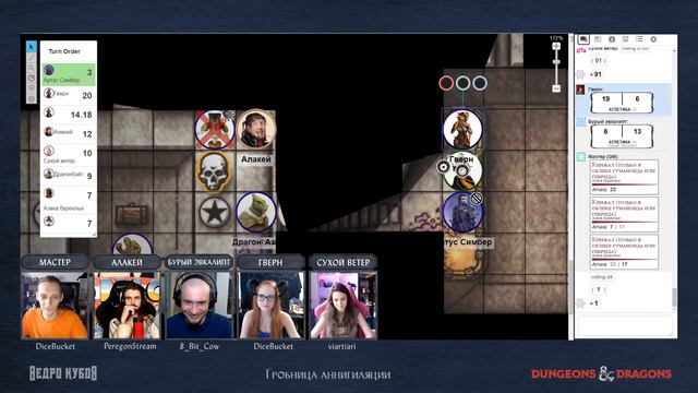 D&D 5e | Гробница аннигиляции | Эпизод 20 - Мощное проклятие смотреть онлайн