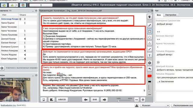 Удостоверение о повышении квалификации смотреть онлайн