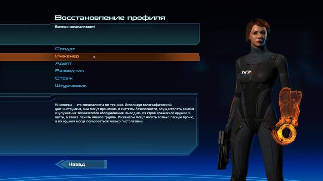 Запись стрима: прохождение культовой Mass Effect в первый раз смотреть онлайн