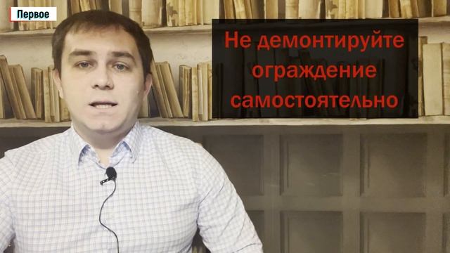 Незаконное ограждение парковки во дворе. Как с этим бороться. Советы юриста смотреть онлайн