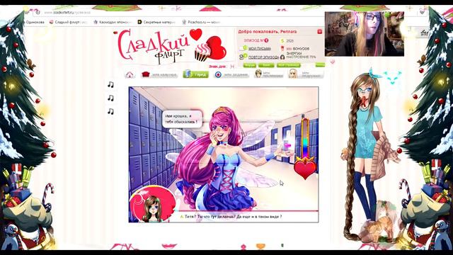 СЛАДКИЙ ФЛИРТ: ШКОЛА - КЕНТИН, 1 ЭПИЗОД ☆ PERINARA PLAY смотреть онлайн