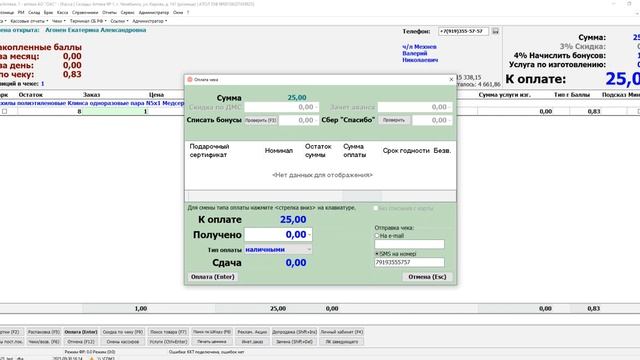 Эзотерическая справка