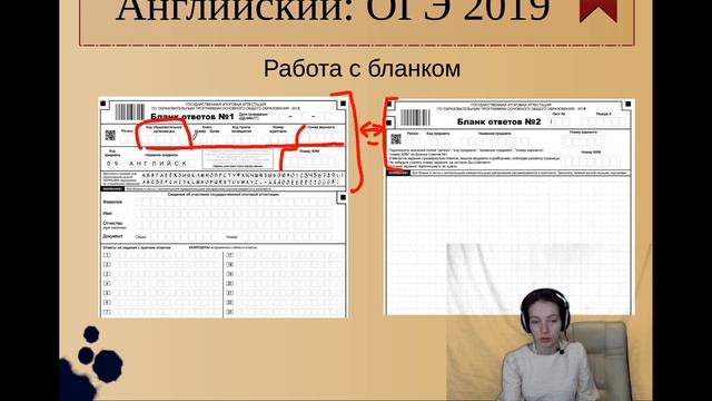 ОГЭ: Английский 2019: баллы и бланки