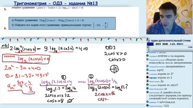 тригонометрия - ОДЗ - задания №13 смотреть онлайн