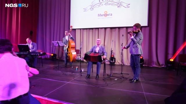 Фестиваль танго в Сибири смотреть онлайн