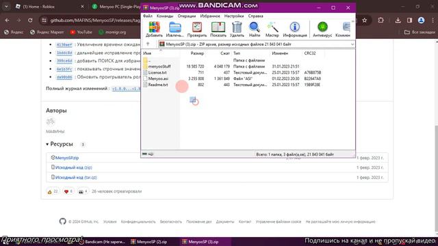 КАК УСТАНОВИТЬ MENYOO TRAINER/Gta V смотреть онлайн