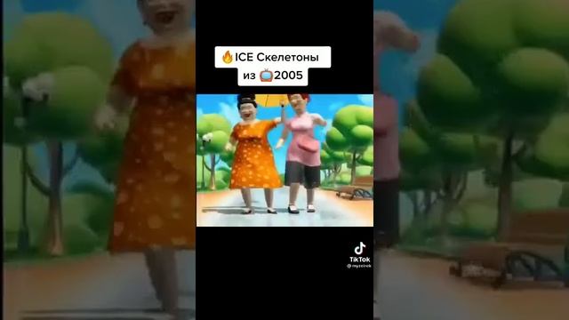 реклама Ice скелетоны 2005