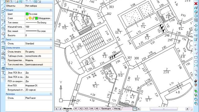 nanoCAD. Пространство модели и листа смотреть онлайн