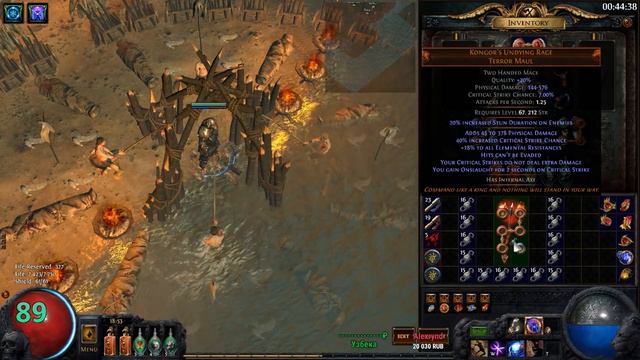 [Path of Exile] Как зазвать 6-связь (ЭХК) Бомжемагия#3 смотреть онлайн