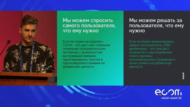 Экспертная сессия РАЗРАБОТКА DIGITAL ПРОДУКТОВ В ECOM смотреть онлайн