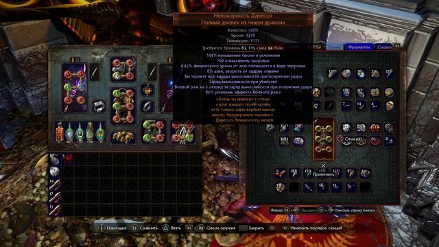 Path of Exile [PS4] legion - 6 ЛИНК за 6 ФУЗОВ смотреть онлайн