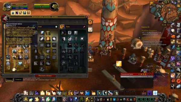 Гайд ДЦ приста часть 3!!