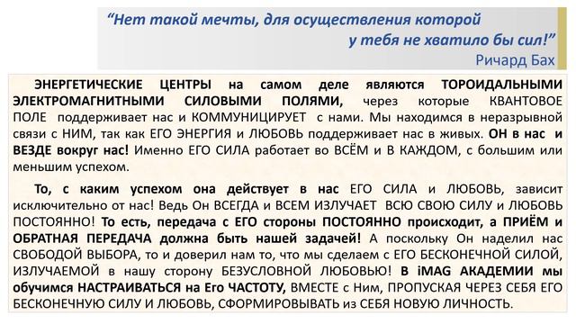 06. Вади Ено Джеймс - ЦЕНТРЫ ЭНЕРГИИ ТЕЛА смотреть онлайн
