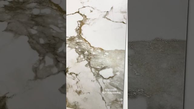 Керамогранит с эффектом Карвинга 1200*600 , шелковистая блестящая глазурь! Керамическая плитка Спб смотреть онлайн