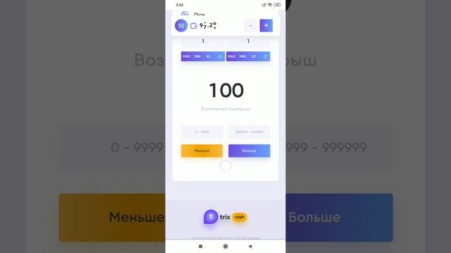 Trix не выводит деньги ? смотреть онлайн