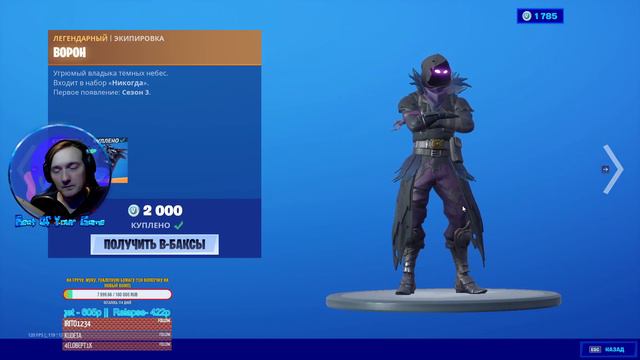 РЕАКЦИЯ НА НОВЫЙ МАГАЗИН ПРЕДМЕТОВ FORTNITE !!! 06.05.2020 НОВЫЙ СКИН ПОЛУНОЧНИЦА смотреть онлайн