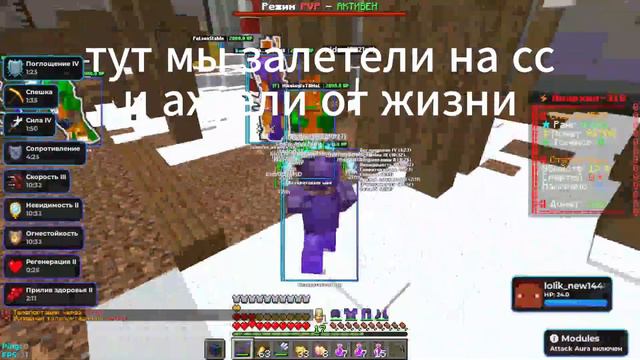 Раскидал весь Funtime по углам с Celestial Recode v 1.01 Обнова для пена фантайма!!! ждём обнову!!! смотреть онлайн