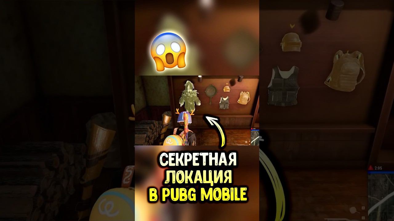 СЕКРЕТНАЯ ЛОКАЦИЯ в PUBG MOBILE #siwest #pubgmobile #сивест #siwestplay #pubgmobile #shorts смотреть онлайн