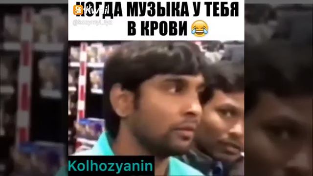 Когда музыка у тебя в крови😂😂😂 смотреть онлайн