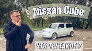 Что ТЫ такое?  /  Nissan Cube z12