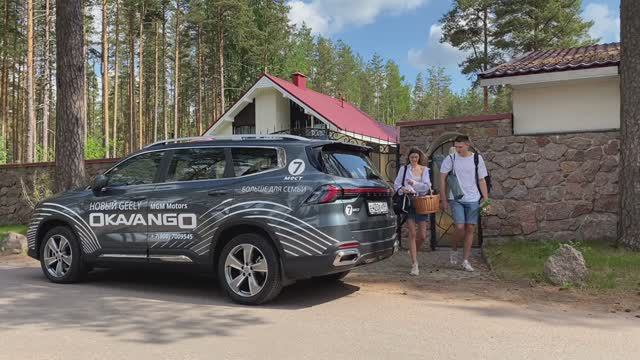 Geely Okavango , симпатичный гигант . Https://geely-mgmmotors.ru/models/okavango/