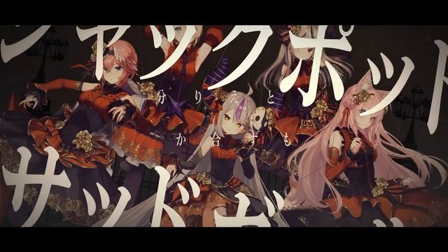 ジャックポットサッドガール / holoX (cover) смотреть онлайн