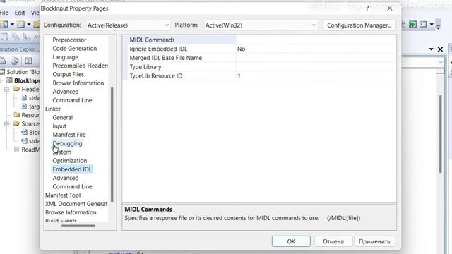 Блокировка Windows на C++ смотреть онлайн