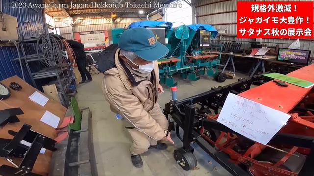 規格外激減！ジャガイモ大豊作【サタナス秋の展示会】 смотреть онлайн