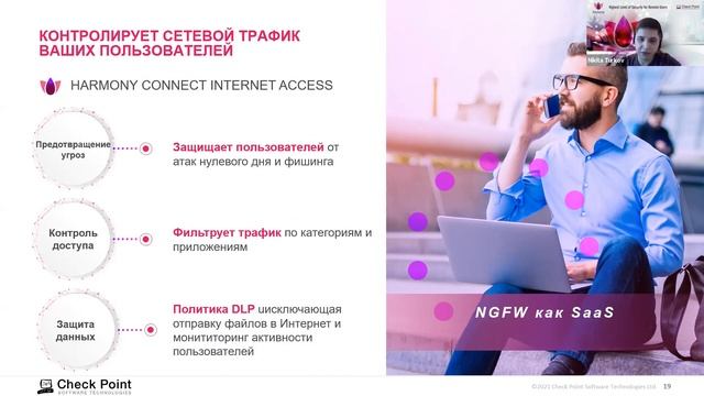 Harmony Connect: Remote Access and SASE смотреть онлайн