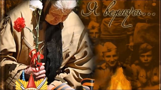 НЕИЗВЕСТНОМУ СОЛДАТУ Песня на стихи Татьяны Абдумаминовой, муз . Н Жуков, исп. Любовь Великанова смотреть онлайн