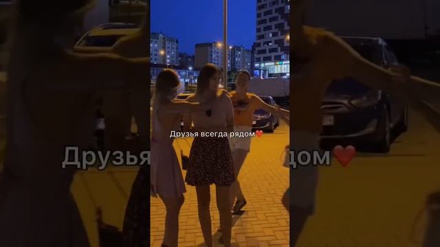 Самое ценное ❤️ #дружба #поддержка #друзья смотреть онлайн