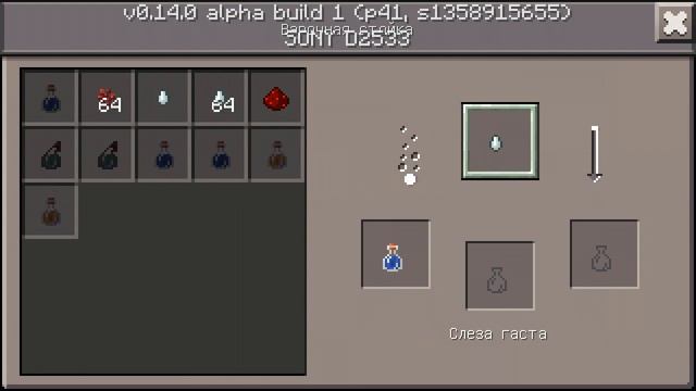 Как варить зелья в майнкрафт смотреть онлайн