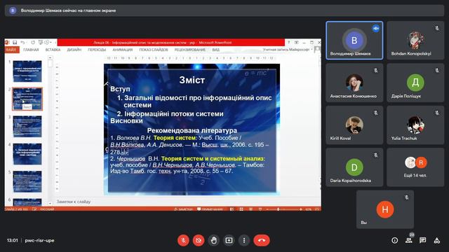 2022.10.12 ТССА | Лекція смотреть онлайн