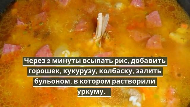 Паэлья с курицей.Как приготовить паэлью. смотреть онлайн