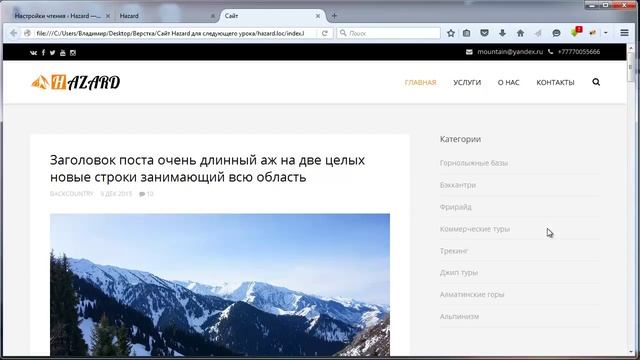 Разработка сайта с нуля. Перенос HTML сайта на WordPress. Пагинация. Урок #28. смотреть онлайн