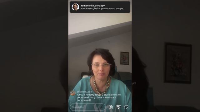 Алла Далит «Травмированный ребёнок» смотреть онлайн