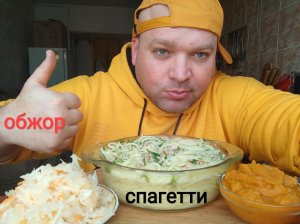 МУКБАНГ спагетти с тушенкой и кабачковая икра /ОБЖОР имам баялды