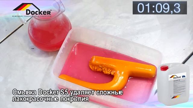 Рекламный ролик средства "Docker S5" смотреть онлайн