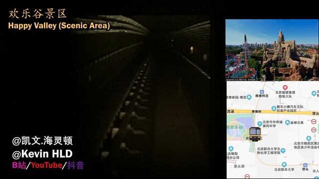 【Beijing Subway Line 7】Time Lapsed POV from Beijing West Railway Station to Universal Resort смотреть онлайн
