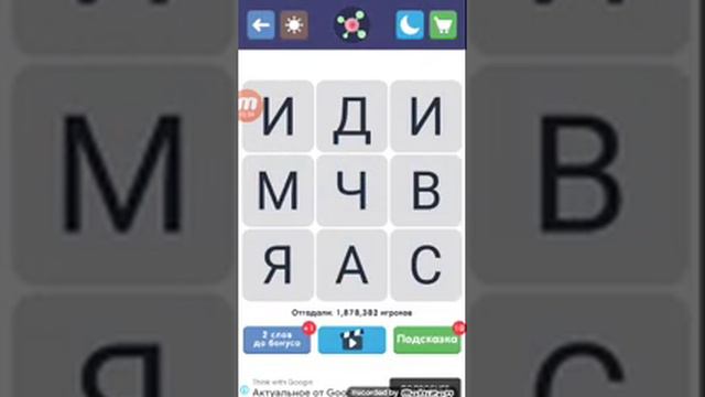 игра сабери слова смотреть онлайн