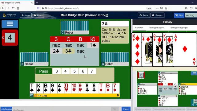 Видеоуроки по бриджу : 1 мажор открытие смотреть онлайн
