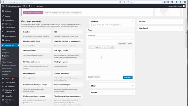 Проблемы с виджетом «Текст» поcле обновления WordPress смотреть онлайн