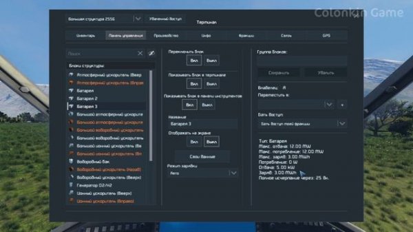 Space Engineers. Двигатели (Ускорители). Тяга, потребление, масса. Гайд для новичков.