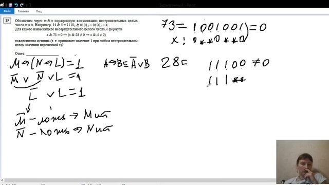 поразрядная конъюнкция КЕГЭ15 зад СГ 26 апр 2021 смотреть онлайн