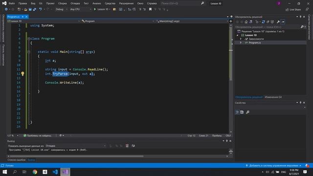 Глобальные переменные | Проверка ввода | C# с нуля до ДЖЕДАЯ [Урок 10] смотреть онлайн