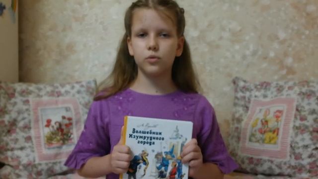 А. Волков "Волшебник Изумрудного города" смотреть онлайн