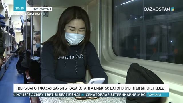 Тверь вагон жасау зауыты Қазақстанға биыл 50 вагон жиынтығын жеткізеді смотреть онлайн
