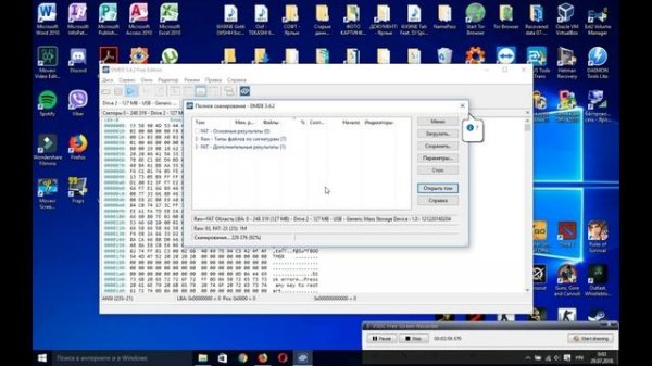 ВОССТАНОВЛЕНИЕ ФАЙЛОВ С ФЛЕШКИ (DMDE)/ВОССТАНОВЛЕНИЕ ФАЙЛОВ DMDE/ ПРОГРАММА DMDE