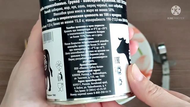 248.?ТУШЁНКА ИЗ МАГАЗИНА СВЕТОФОР? Стоит или не стоит❓ смотреть онлайн